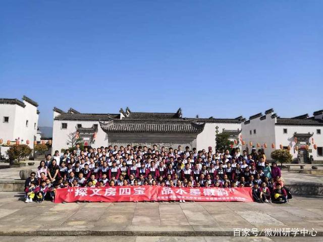 黄山研学旅行